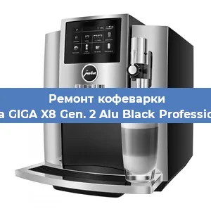 Чистка кофемашины Jura GIGA X8 Gen. 2 Alu Black Professional от кофейных масел в Волгограде